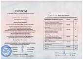Диплом Профпереподготовка "Педагог профессионального обучения, среднего профессионального образования"